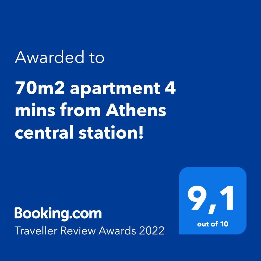 70M2 Apartment 4 Mins From Athens Central Station! Экстерьер фото